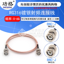 RG316���l�B������ BNC-JJ BNC���DBNC�� Q9���^ʾ�������L�D�Ӿ�