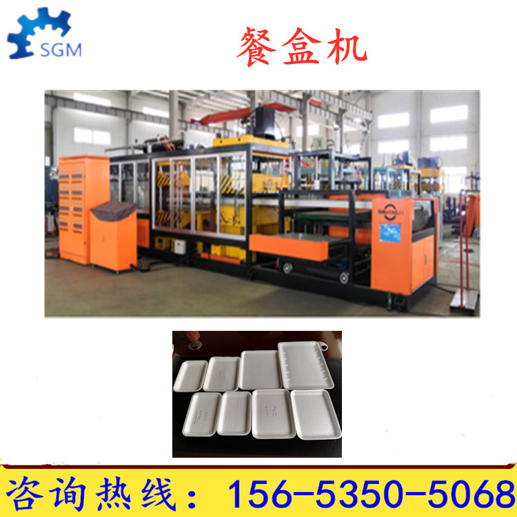 一次性餐盘设备 PS发泡饭盒机 ps设备真空成型机15653505068