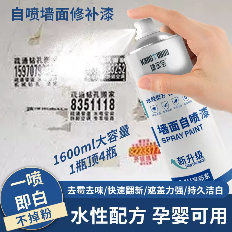 哇噢乳胶墙面自喷漆手摇喷漆墙面翻新漆大容量手喷漆水性漆防水
