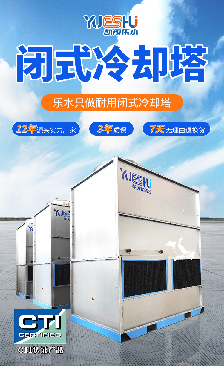 闭式冷却塔1_01.jpg