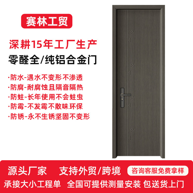 Factory Direct Sales All-Aluminum Door Modern Simple All-Aluminum Interior Door Soundproof and Moisture-Proof All-Aluminum Room Door Factory Direct Sales All-Aluminum Door Modern Simple All-Aluminum Interior Door Soundproof and Moisture-Proof All-Aluminum Room Door