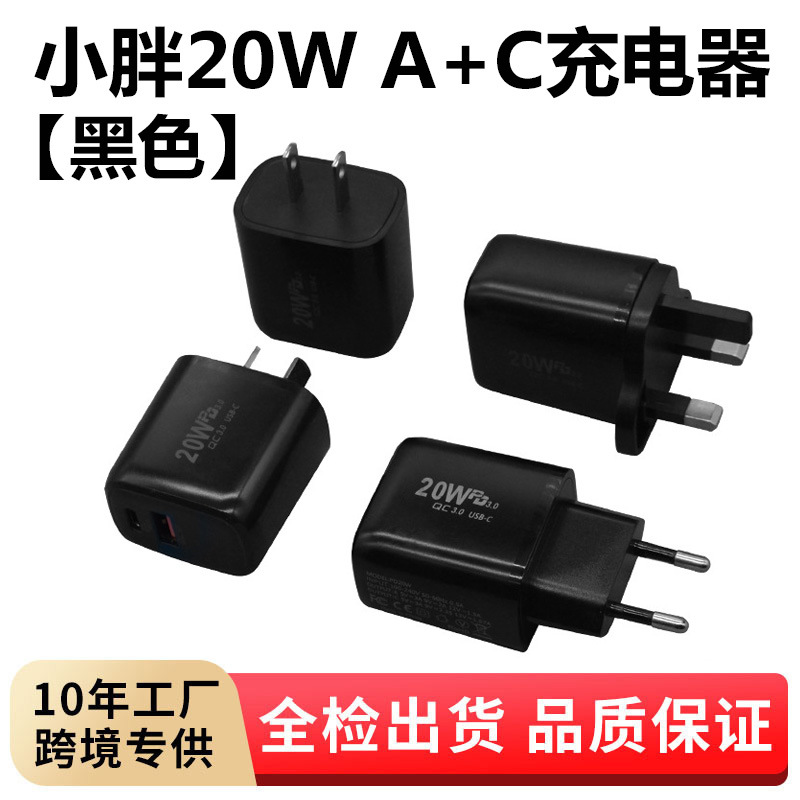 国境を越えたオーストラリア標準 30 ワット充電器 PD + QC3.0 デュアルポート充電器急速充電ヘッド携帯電話充電ヘッド米国標準アダプタ