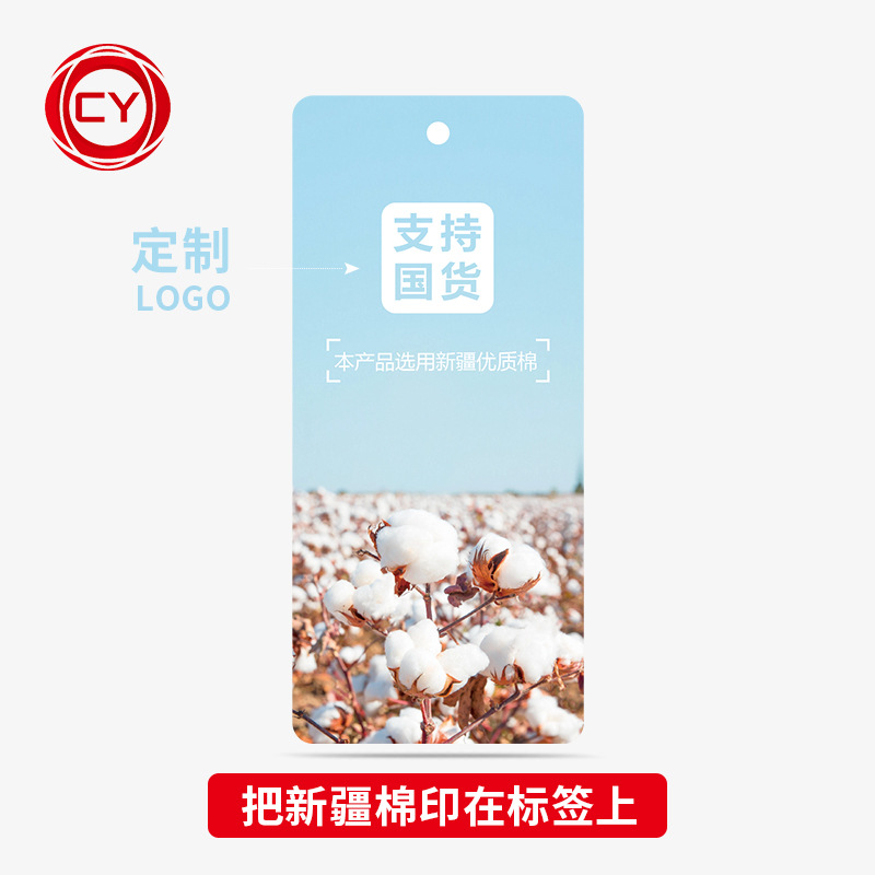 goods in stock Xinjiang Cotton Tag make logo card label printing clothing Tag Customized Certificate Printing paper