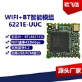 厂家直供RTL8821CU芯片wifi模块双频2.4g模块5.8g模块瑞昱