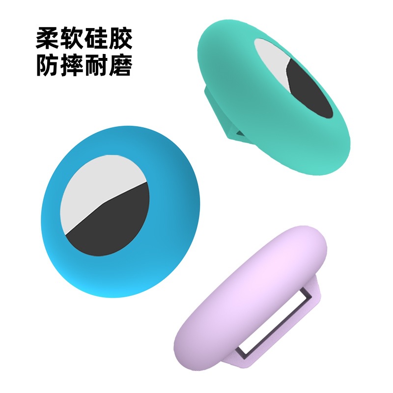 Airtag定位追踪器硅胶保护套收纳套宠物防丢器保护壳软壳