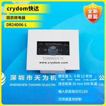 实物拍照 美国crydom快达PCB安装固态继电器CMX60D10 DR24D06-L
