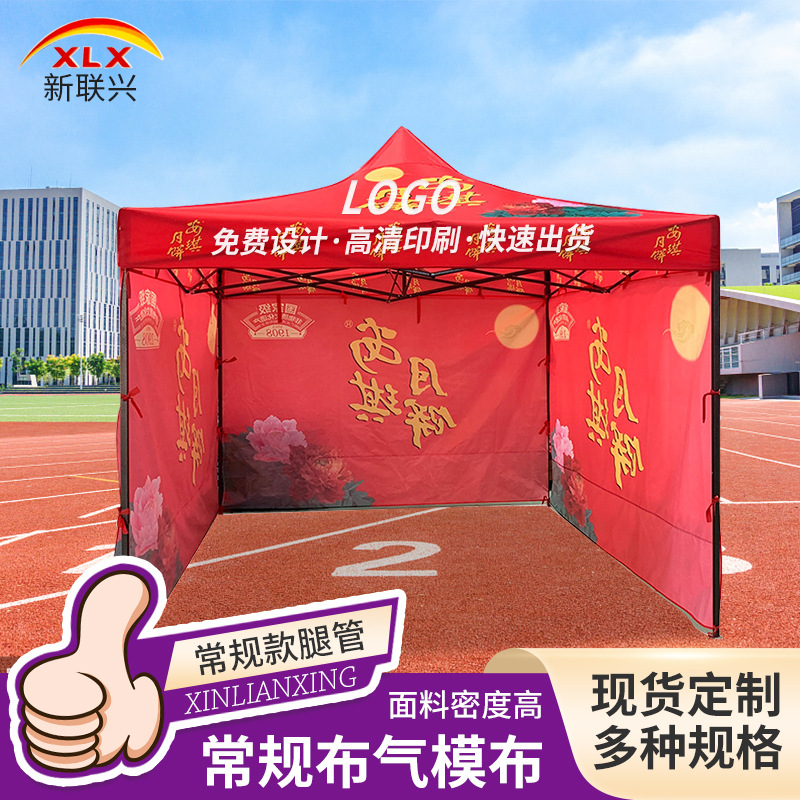 广告帐篷加围布 3*3户外遮阳棚 摆摊四角帐篷 展会折叠帐篷批发