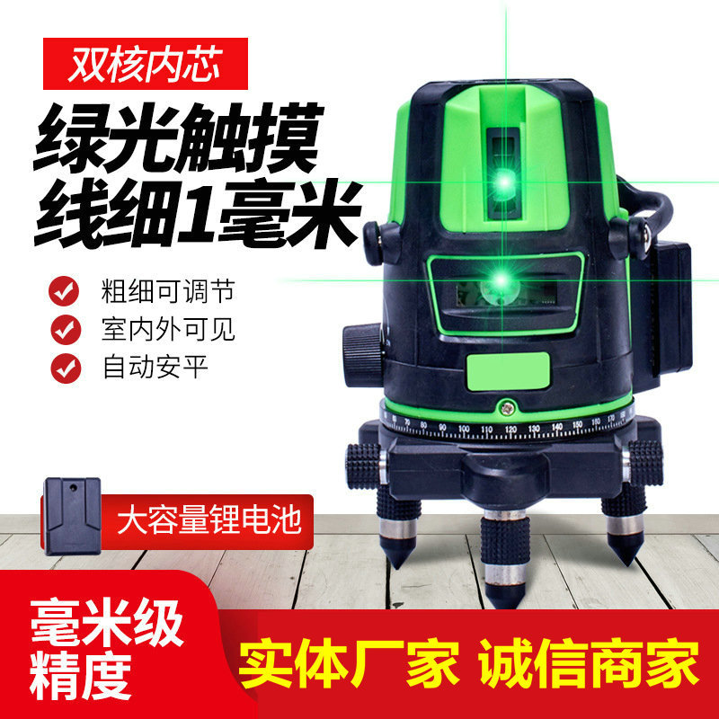 红外线水平仪绿光水平仪激光2线3线5线蓝光高精度自动打线水平仪