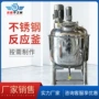 液体均质发酵双层反应釜