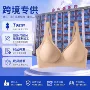 v领外贸定制无痕胸罩