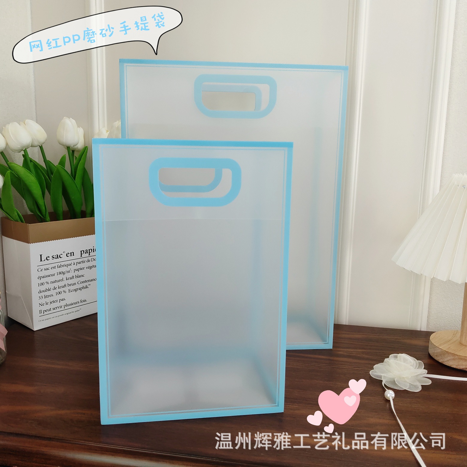 网红pp彩色手提袋透明磨砂手提袋ins风结婚喜糖伴手礼 塑购物手提