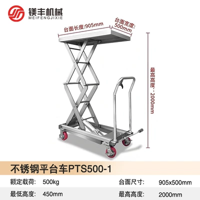 Lift Platform, Hand-Push Foot-Operated | Avtomobil fırlanan platformaları - 304-stainless-steel-500kg-liters-2m