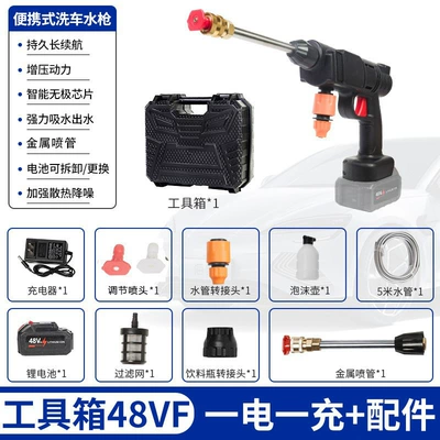 High pressure car wash water gun Washing Machine Flower Watering Car Washing - 8102-high-pressure-water-gun-10-electric-48hv-tool-box