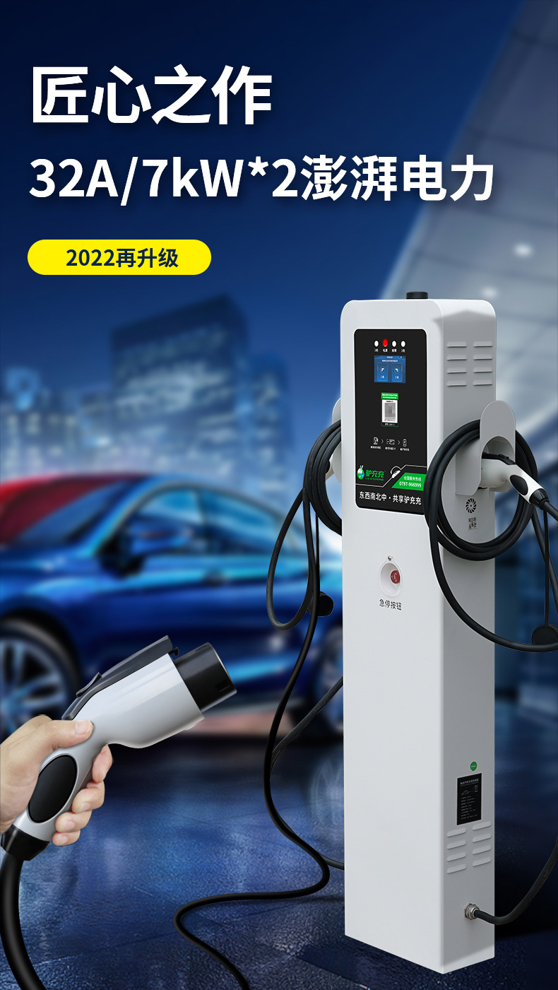 Luzhuchong Charging Station for Home Use 14Kw New Energy Electric Vehicle Charging Station Compatible with Tesla, Li Auto, Byd