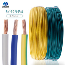 CCC�J�C60227 RV-90 0.75ƽ�����~�zPVC��Ӿ�܊����܇�����B�Ӿ�