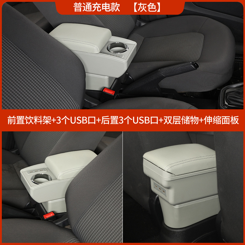 Armrest box, Dongfeng Armrest Box for - normal-charge-gray-double-layer-cup-holder-usb-charge