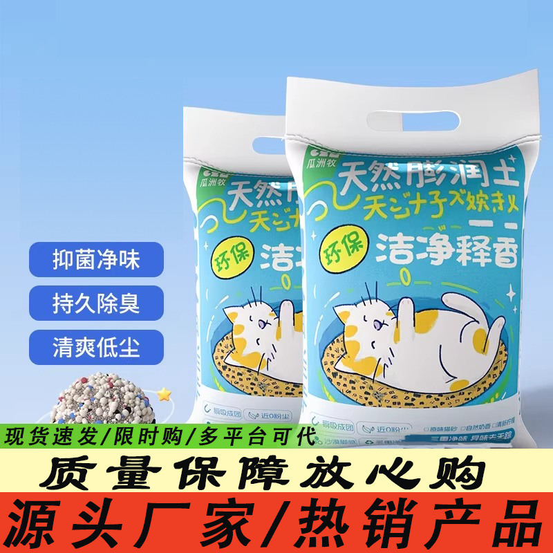 Guazhou Mu bentonita arena para gatos 40 kg, paquete asequible, sin polvo en segundos, sin manchas, sabor limpio, desodorización, arena para gatos al por mayor