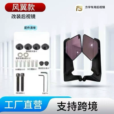 Motorcycle rearview mirror Mirror for Motorcycles and - purple-anti-glare-glass
