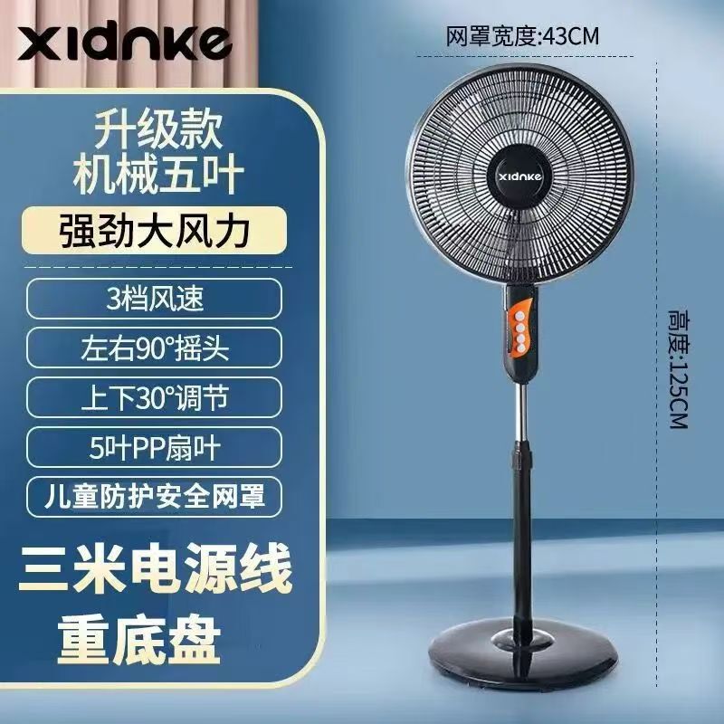 扇風機家庭用首振り寮フロアファンリモコンテーブルスタンドファンサイレント垂直強風ファン卸売ギフト|undefined
