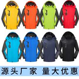 冲锋衣防风定制印LOGO内胆加厚加绒防水工作服保暖企业户外工装杨