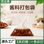 定制迷你外卖透明打包袋