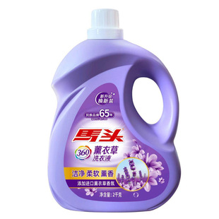 Majia Brand Domestic Product Mite Removal, Mildew-Proof, Clean Lavender Soft Fragrance Bottled Laundry Detergent