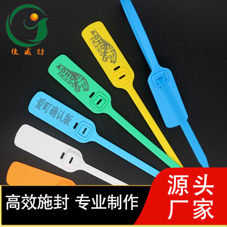 一次性塑料封条鱼标海钓扎带物流货运码头集装箱防盗扣铅封施封锁