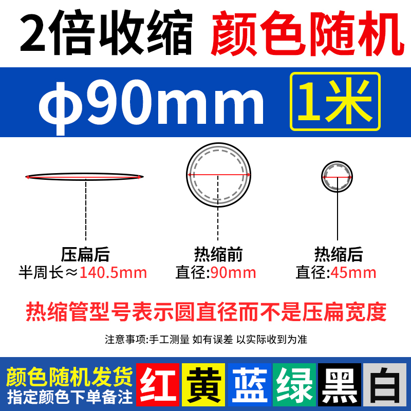 Tubo de retracción térmica aislante impermeable manguito de protección de cableado eléctrico cable de datos doméstico reparación tubo de retracción grueso
