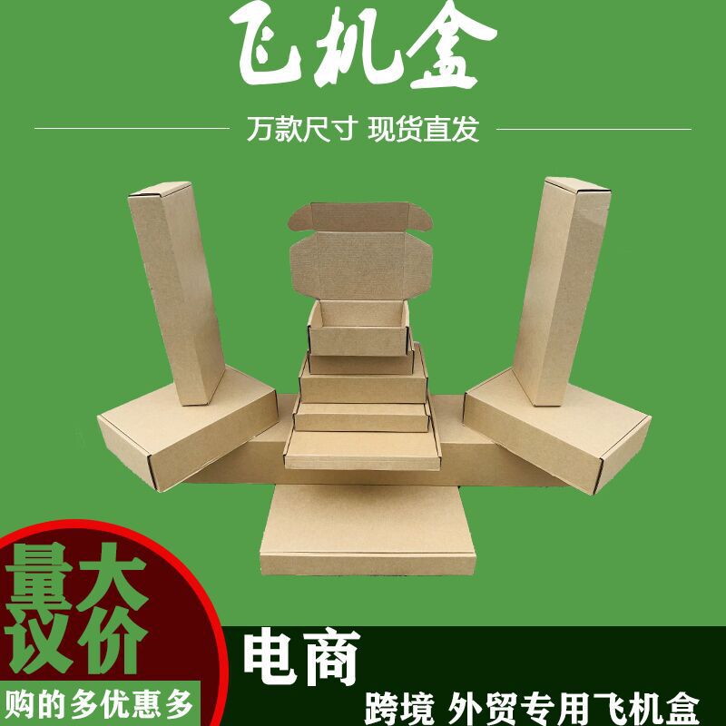 Aircraft Box Extra Hard Thickeneded 20cm Wide Series Corrugated Kraft Paper Box Quality Assurance Various Specifications Direct from the Manufacturer Aircraft Box Extra Hard Thickeneded 20cm Wide Series Corrugated Kraft Paper Box Quality Assurance Various Specifications Direct from the Manufacturer