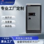 订制办公家用密码保险柜