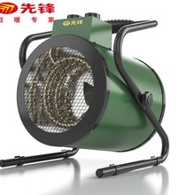 00電暖風機取暖器家用小鋼炮工業熱風機大功率大棚空氣加熱器