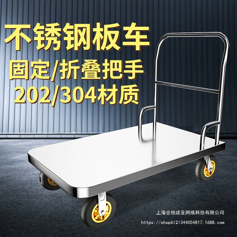 Тележка с мозаичным узором, 202 маленькая тележка для перевозки товаров, фиксированная складная тележка с плоской платформой из нержавеющей стали 304.