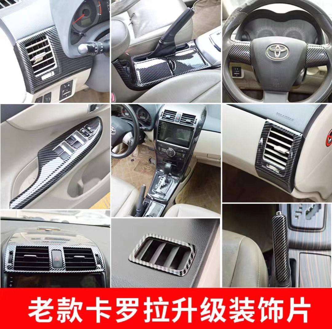Cross-Border Hot-Selling Product Suitable for 07-13 Toyota Corolla Interior Carbon Fiber Pattern Trim Parts for Full Car Decoration and Modification