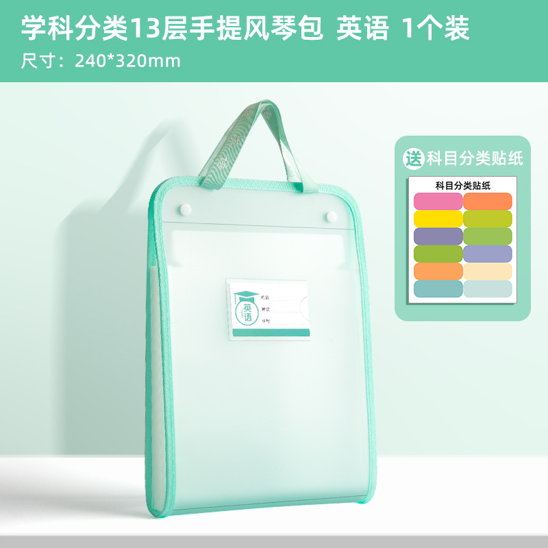 gran capacidad multicapa papel de prueba paquete de órgano material de almacenamiento de estudiantes carpeta bolsa de almacenamiento de estudiantes de primaria bolsa de almacenamiento de papel