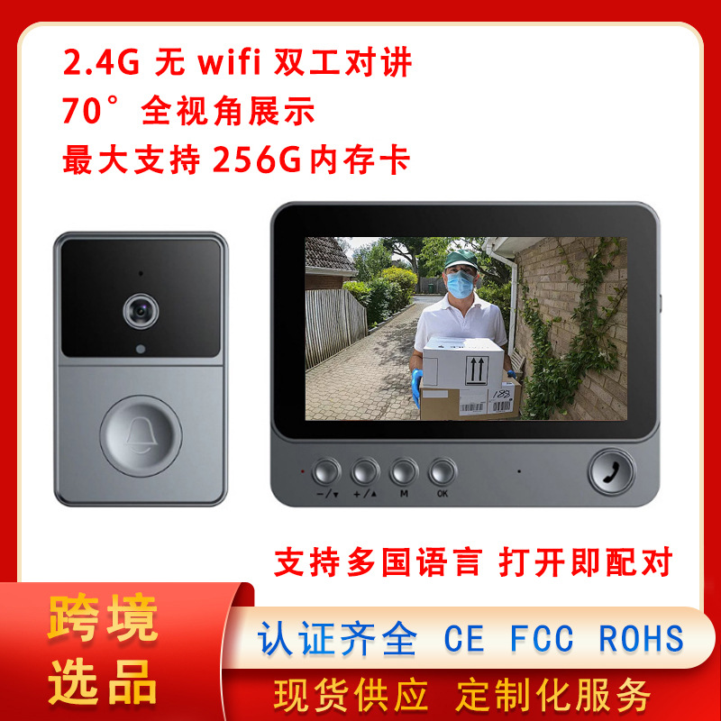 亚马逊别墅楼宇双工对讲可视门铃家用低功耗拍照录像监控摄像头
