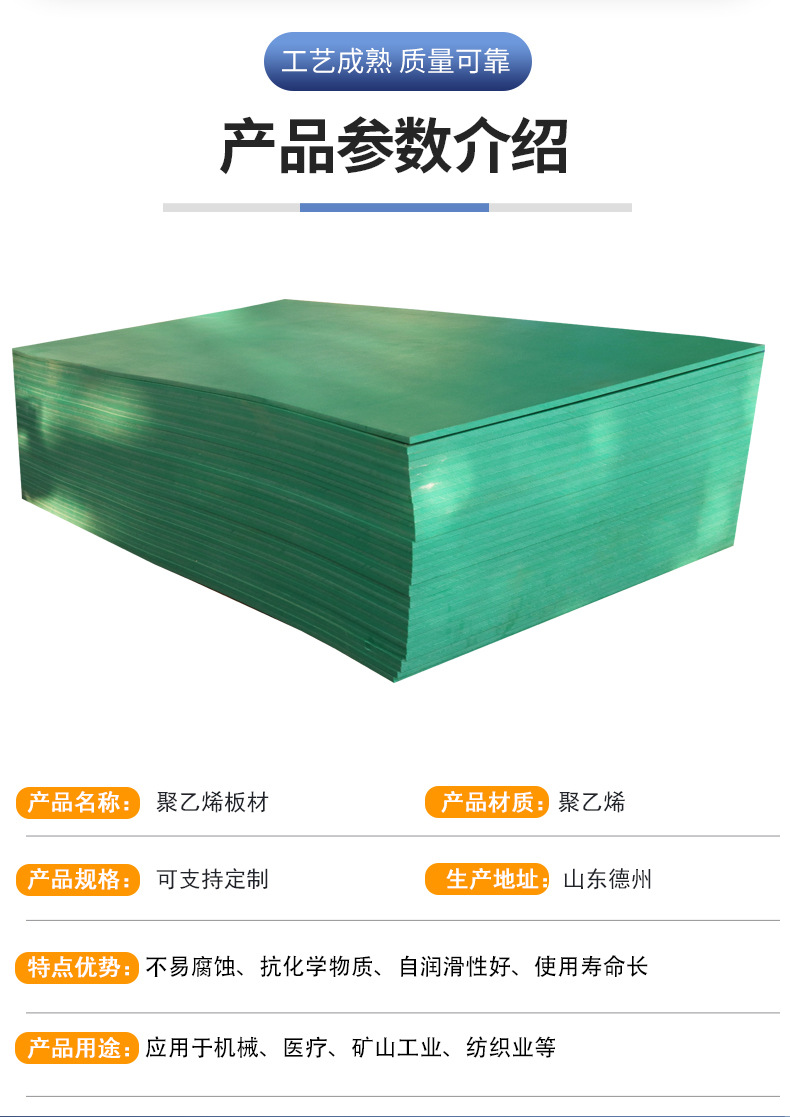 聚乙烯板材_03.jpg