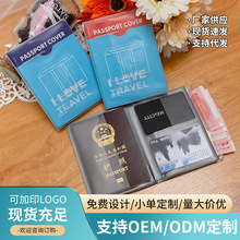 创意包盖式pvc护照套本多功能证件包旅行护照钱包夹批发