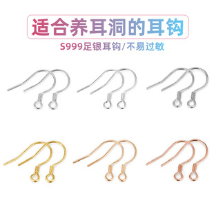 S999 Sterling Silver Ear Hooks, Pure Silver Ear Hooks, Semi-Finished Earrings, Handmade DIY Earrings, Silver Jewelry Accessories