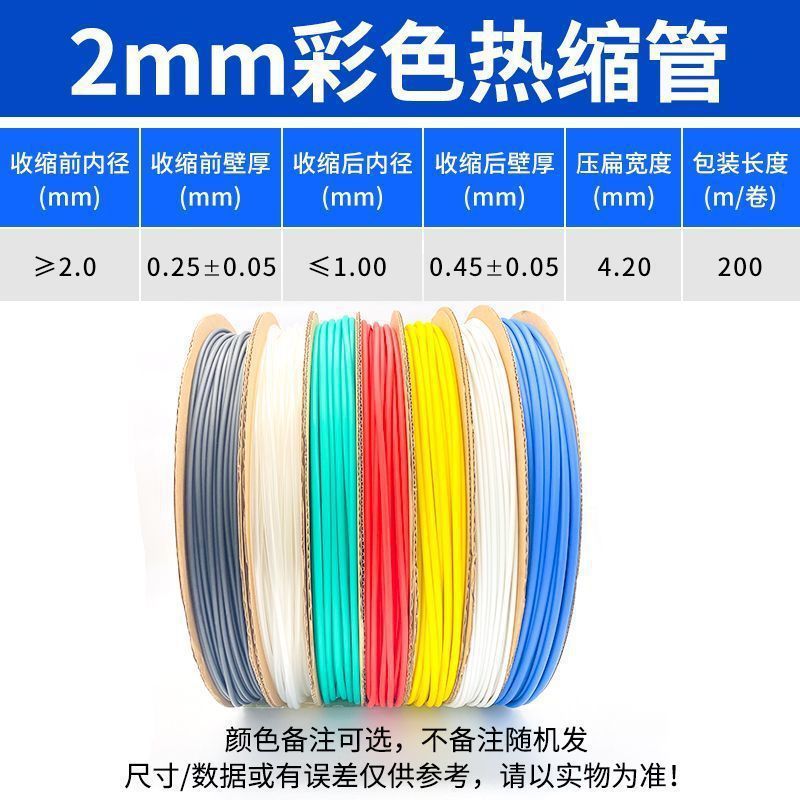 1kv tubo termorretráctil tubo termorretráctil colorido tubo termoplástico de 25 mm tubo termoplástico
