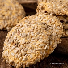 传统糕点老式桃酥瓜子饼干瓜子酥宫廷桃酥老人孩子孕妇批发水果味