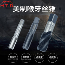 富士牌(H.T.D)美制喉牙直槽丝锥 圆柱牙水管牙丝攻 锋钢螺旋丝锥