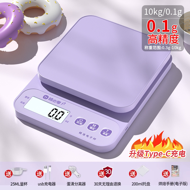 重器称重电子称克秤高精度电子秤新款厨房烘焙小型克|undefined
