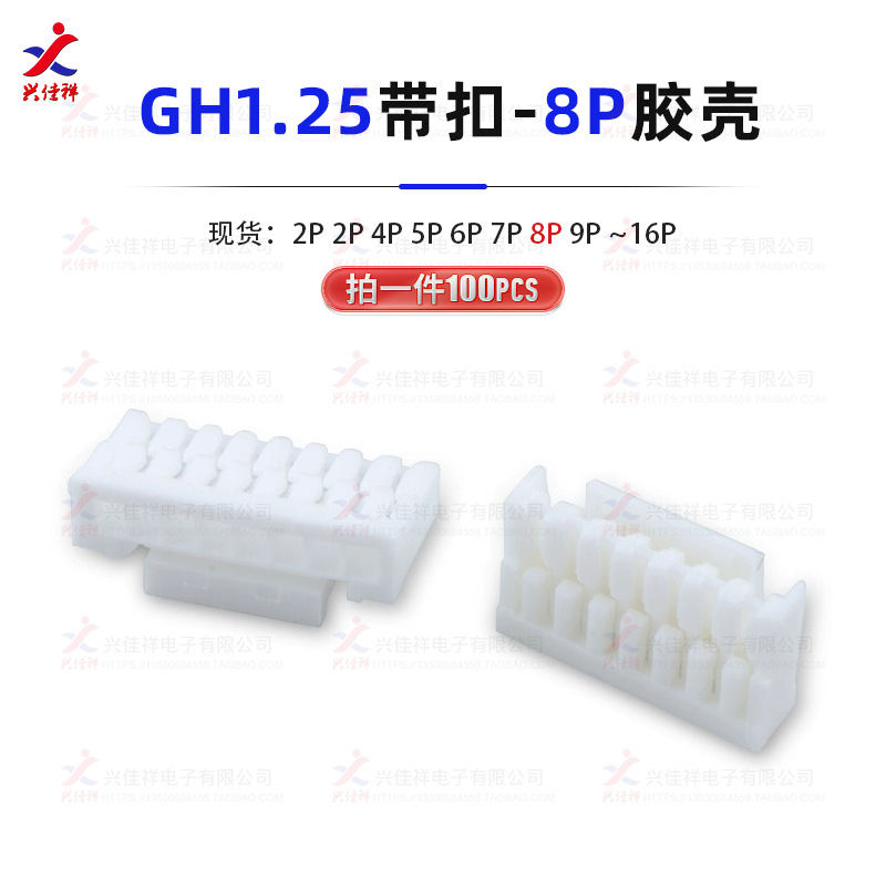 GH1.25���Ǵ����۽��ǲ�ͷ �Ӳ�������� 2P-12P���ҹ�Ӧ�����ֻ�