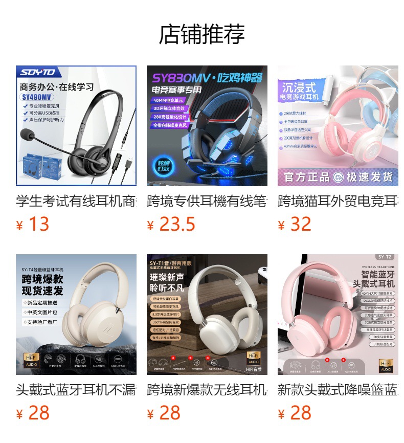 预览状态下无法点击,发布后,可点击跳转到对应的商品页面