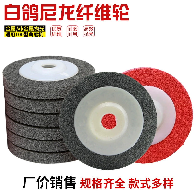 4-дюймовое Угловое нейлоновое колесо 100*16 белый голубь нейлоновый полировальный круг 100 нейлоновый шлифовальный диск для угловой шлифовальной машины