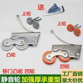 衣柜推拉移门凸轮玻璃隔断木门浴室双子轮轨道滚轮移门滑轮双凹轮
