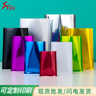 Colorful Aluminum Foil Bag Flat Flap Pocket Pants Food Milk White Black Cosmetic Mask Packaging Bag Powder Sample Plastic