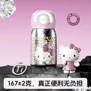 三丽鸥纯钛保温杯女生高颜值钛杯小巧便携水杯七夕礼物吸管杯子