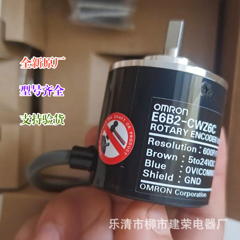 全新原厂OMRON  E6B2-CWZ6C 500P/R 增量式旋转编码器 外径40mm