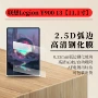 lenovo联想电镀钢化膜